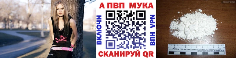 Купить где  Крымск  Alpha PVP Соль 