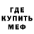 Метадон кристалл Nonna E