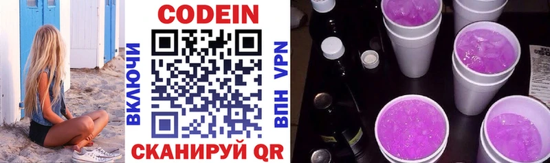 Купить  Крымск  Codein Purple Drank 