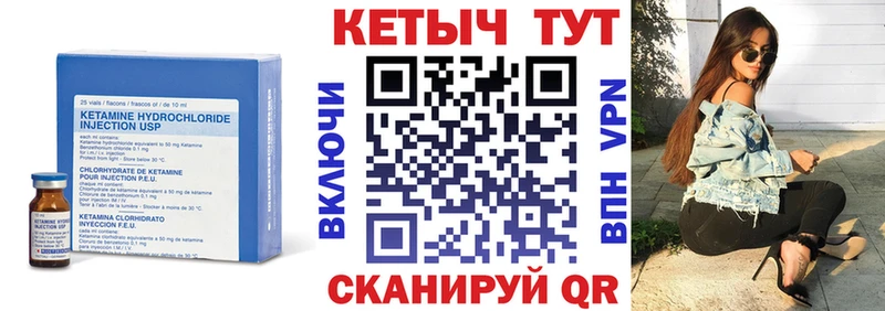 Кетамин VHQ  Купить  Крымск 