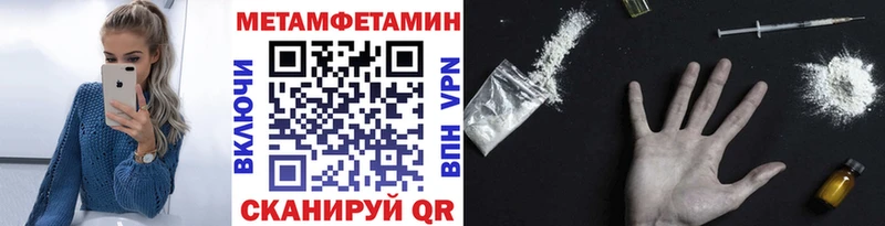 МЕТАМФЕТАМИН мет  Купить где  Крымск 